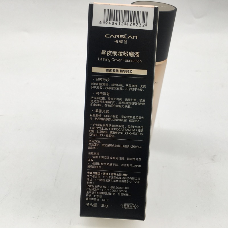 カード姿LAN昼夜ロック化粧ファンデーション小夜猫ファンデーション油皮混油30g(139)|undefined