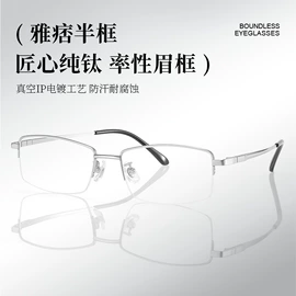 框架眼镜;太阳镜;老花镜