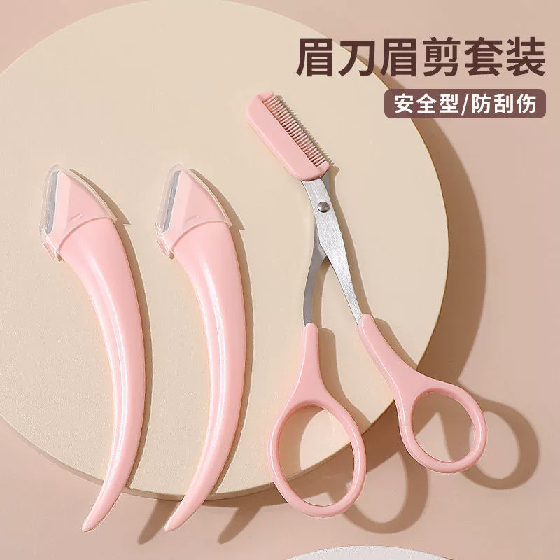 Ножницы для бровей в корейском стиле, розовые, с расческой для бровей, маленькие ножницы для коррекции бровей, в картонной упаковке, инструменты для точной стрижки бровей, прямые поставки с завода.