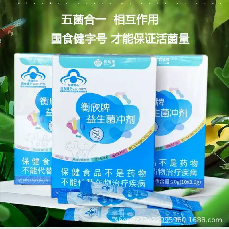 Пробиотический порошок бренда Hengxin, оригинальные гранулы бактерий Gongyanlou Bama