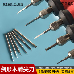 彫刻尖刀木彫刻刀宝剣刀頭高速電動研磨機核彫刻全セット彫刻工具