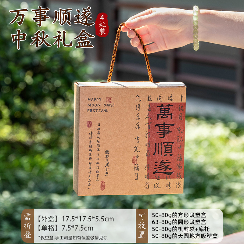 2025新款月饼包装盒礼盒品空盒子高6粒4六冰皮送四中秋折叠盒现货|undefined