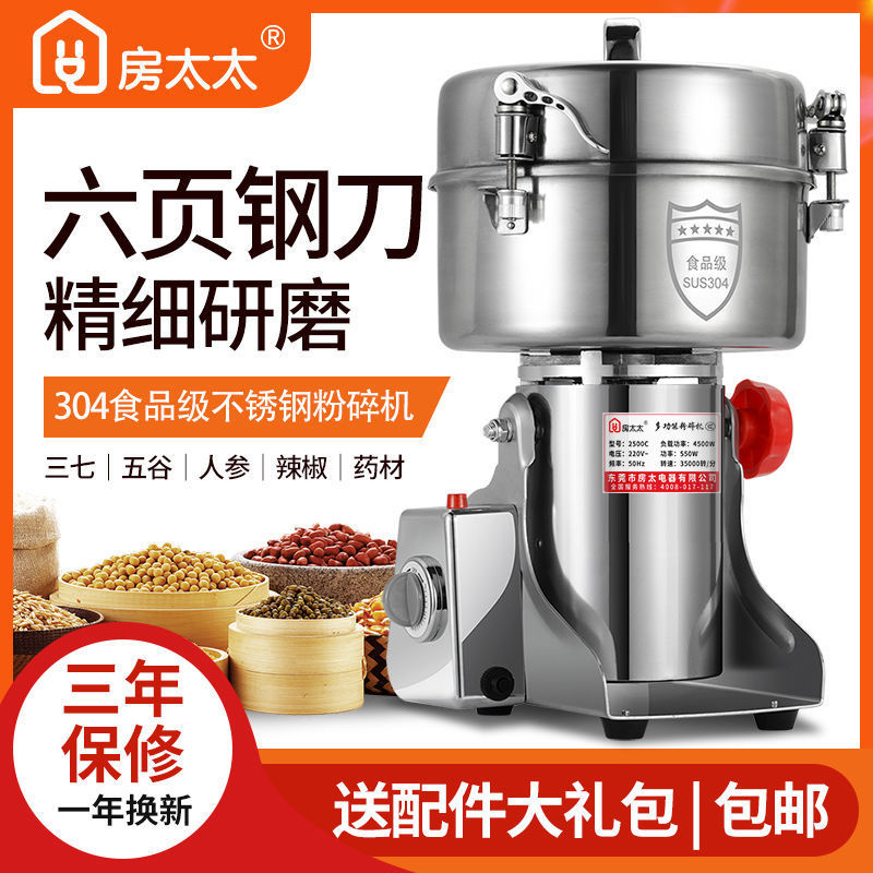 材粉碎机家用小型打粉机超细研磨机三七五谷磨粉机器商用