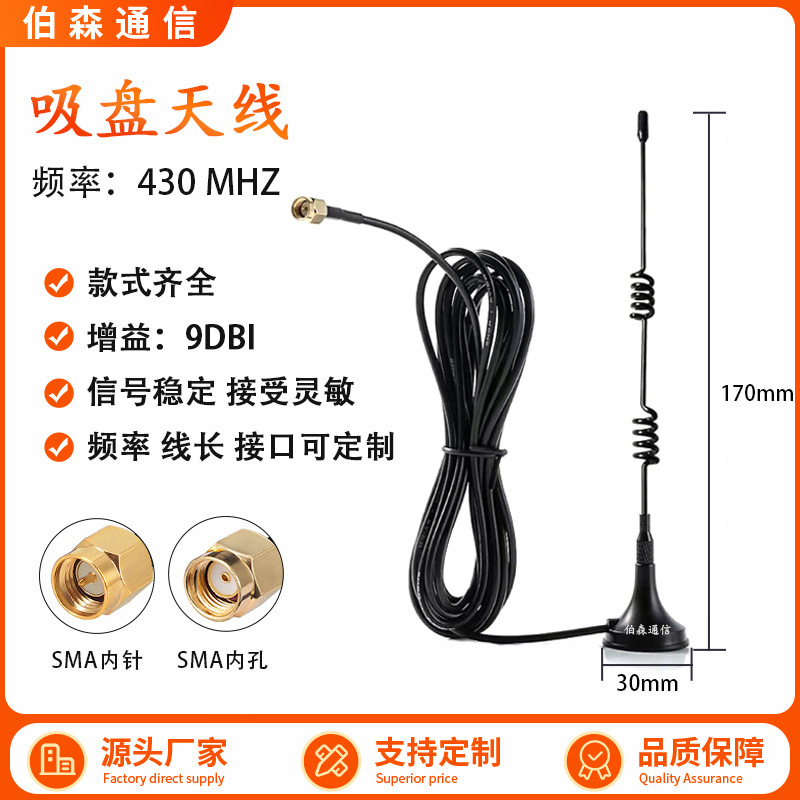 Antena de chupa 4G de alta ganancia LTE 3G 5G 2.4G router módulo de antena de Internet de las cosas pila de carga GSM image 20