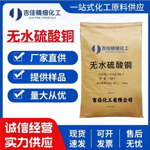 �oˮ�����~��ĩ 7758-98-7 ������ ��������ԇ�� Óˮ�� ���I��