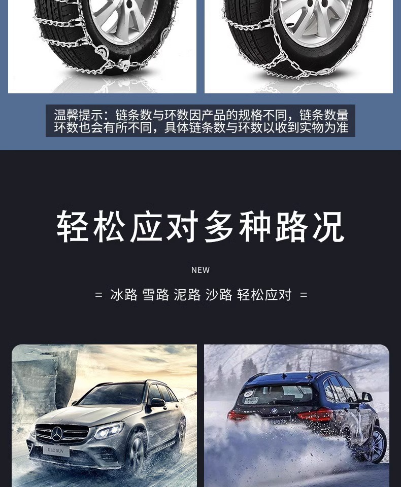Car anti-skid chains for SUVs and sedans, extra thick and universal, suitable for small cars and off-road vehicles, winter snow use without damaging tires