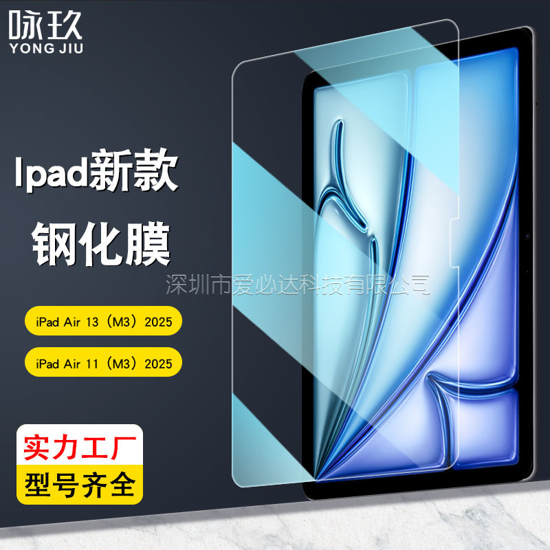 Suitable for iPad Air13 2025 Tablet Tempered Film, iPad Pro11 High-Definition Glass Film, iPad A16 Suitable for iPad Air13 2025 Tablet Tempered Film, iPad Pro11 High-Definition Glass Film, iPad A16