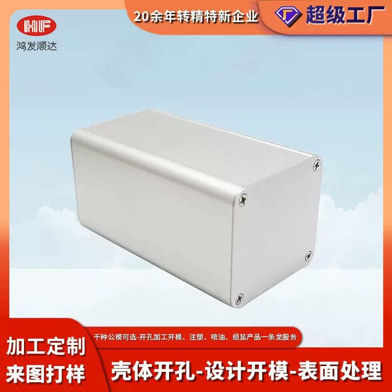 带耳朵塑料防水接线盒仪表壳体防水盒密封盒电源防水外壳