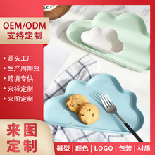 加工定制北欧简约陶瓷云朵盘 哑光磨砂甜品点心酱料早餐盘雨滴碟