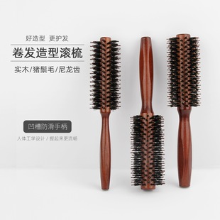 Pig bristle comb high temperature resistant home curling comb styling hair comb barber inner buckle wood roll comb hair brush wholesale