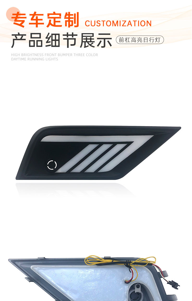 Suitable for Volkswagen Tiguan L Daytime Running Lights