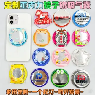 定制银色镜子磁吸手机气囊支架懒人桌面卡通ip品牌logo滴胶泡泡骚
