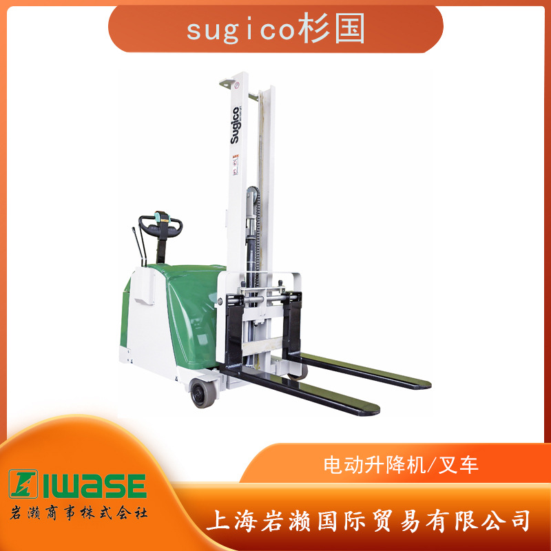日本Sugico杉国电动柜台叉车4FW615V/4FW625V