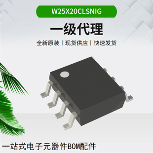 ȫ��ԭ�b�F؛ W25X20CLSNIG   ICоƬ �댧�w