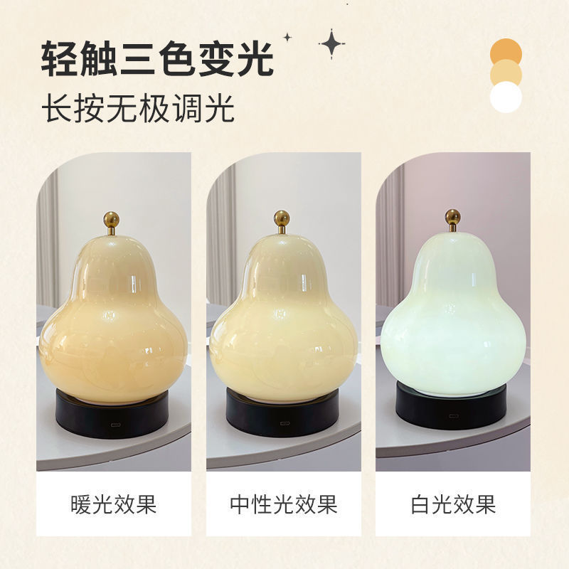 中古法式奶油梨子台灯卧室床头书房客厅充电触摸便携氛围感小夜灯|undefined