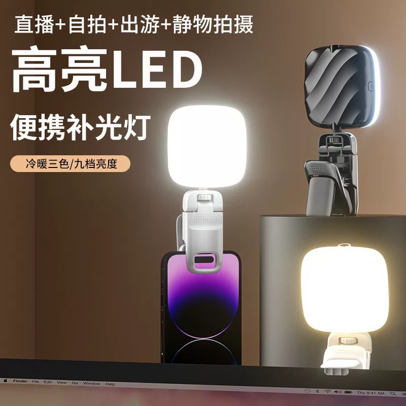 Fill light, mobile phone, pocket lamp, LED lights charging
