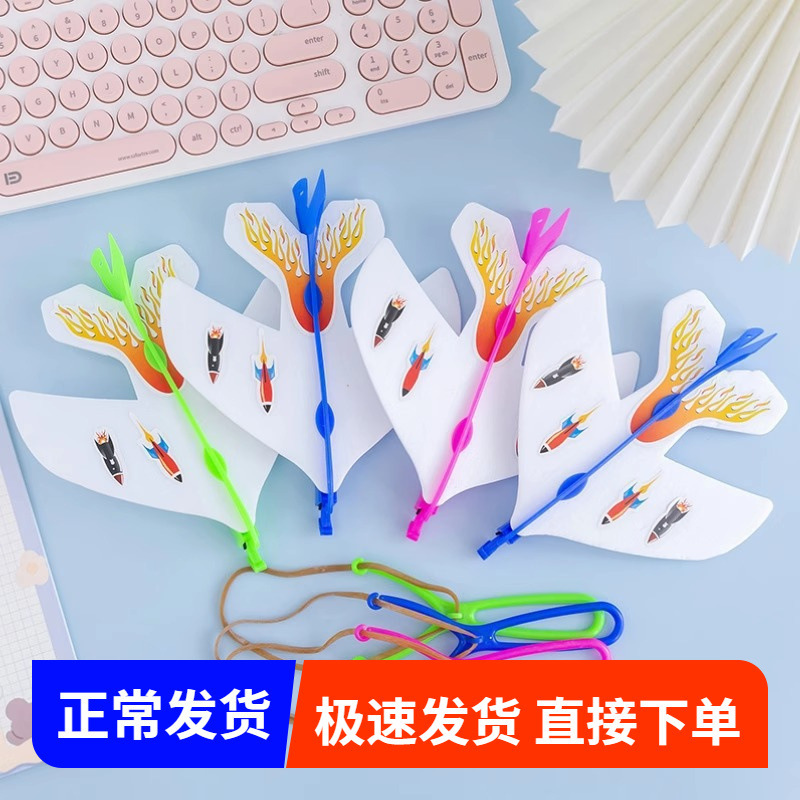 Thunderbird foam flash rubber band glider model toy children Primary School students hand-assembled elastic aircraft Thunderbird foam flash rubber band glider model toy children Primary School students hand-assembled elastic aircraft