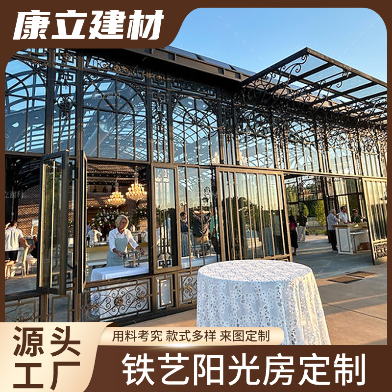 跨境钢结构别墅庭院铁艺阳光房定制来图OEM户外景观工程玻璃房