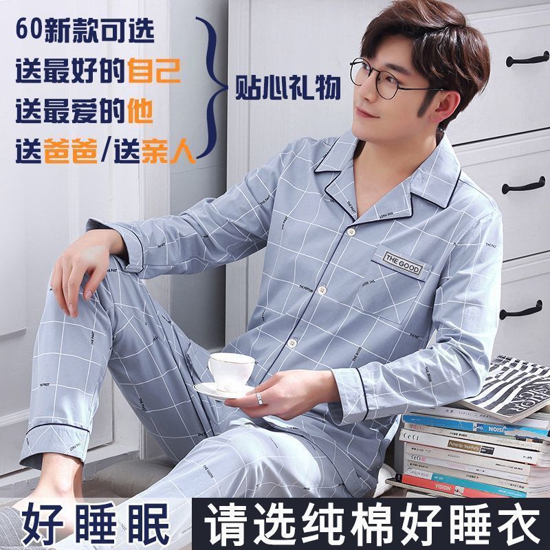 [100% algodón] pijamas de los hombres de manga larga de primavera y otoño de los hombres jóvenes de otoño e invierno ropa de casa traje de verano