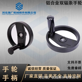 通用配件;手轮;其他储运设备