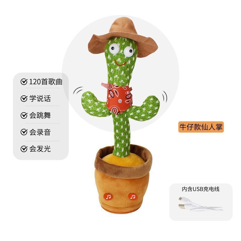 (English version) Cowboy-Charging Dancing Cactus [Recording + Dancing + Singing]