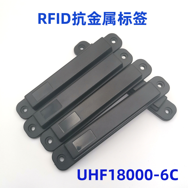 RFID��������ǩ U8оƬ�͸���ABS��ǩ��ҵ������ԴUHF��������ǩ