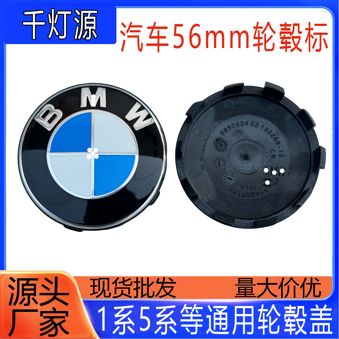 Suitable for Bmw Wheel Hub Caps with Logos for 3 Series, 5 Series, 7 Series, X6, X5, X4, X3, X1, Tire Cap Logos, Wheel Logos 36136850834