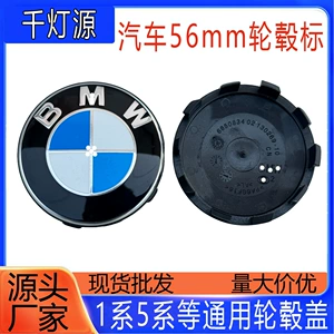 Suitable for Bmw Wheel Hub Caps with Logos for 3 Series, 5 Series, 7 Series, X6, X5, X4, X3, X1, Tire Cap Logos, Wheel Logos 36136850834