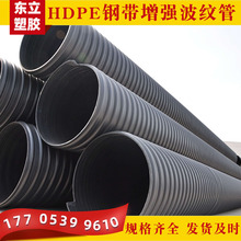 hdpe钢带波纹管pe钢带管品质保障现货速发库存充足抗压性强dn300