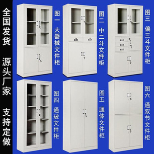File Cabinet, Iron Cabinet, Steel Office Locker, Office Lockable Financial Voucher Cabinet, File Cabinet Manufacturer
