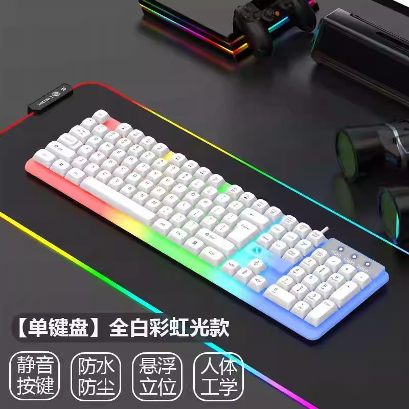 有线键盘鼠标套装机械手感电竞游戏专用电脑台式通用机械键盘静音|undefined
