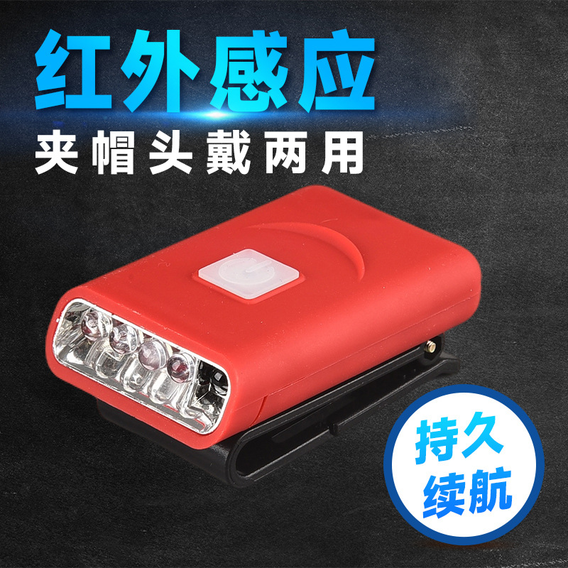 KC认证夜钓充电帽夹灯超长续航户外钓鱼帽子灯LED 帽夹款头灯感应
