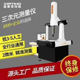 硬度计;影像仪;三坐标测量机