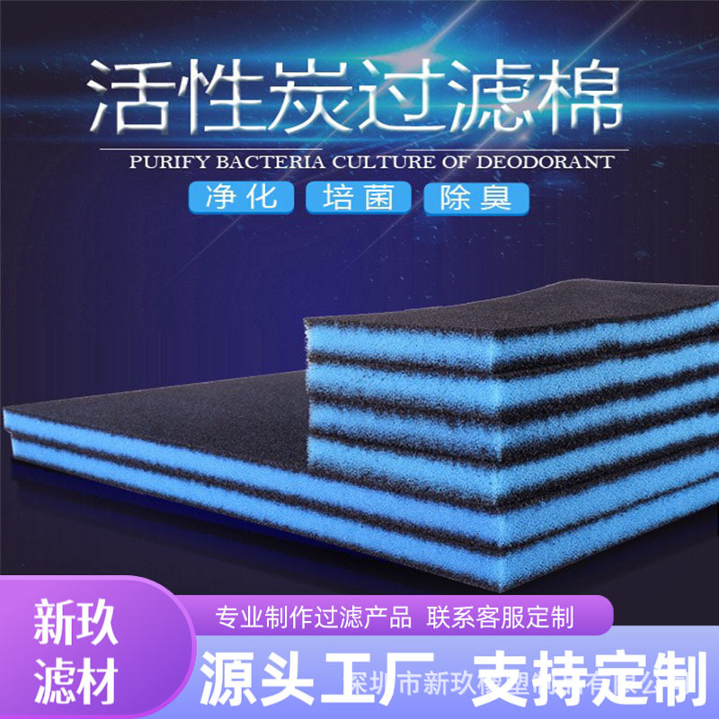 水族箱生化棉鱼缸活性炭过滤棉宠物洗衣机绒毛碎屑过滤器粘毛海绵