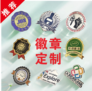 Metal Badge Custom Company Emblem Brooch Badge Badge Medal School Badge Commemorative Coin Custom Enamel Paint Glue