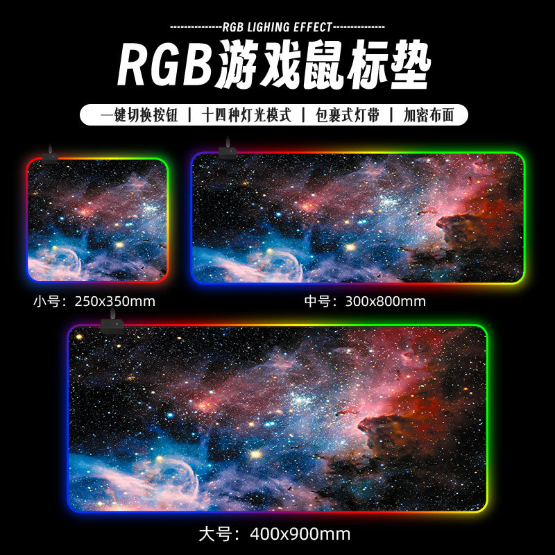 Pad de ratón LED personalizado RGB juego de gran tamaño colorido lámpara de caballo de carreras tablero de teclado del ratón engrosado borde de bloqueo