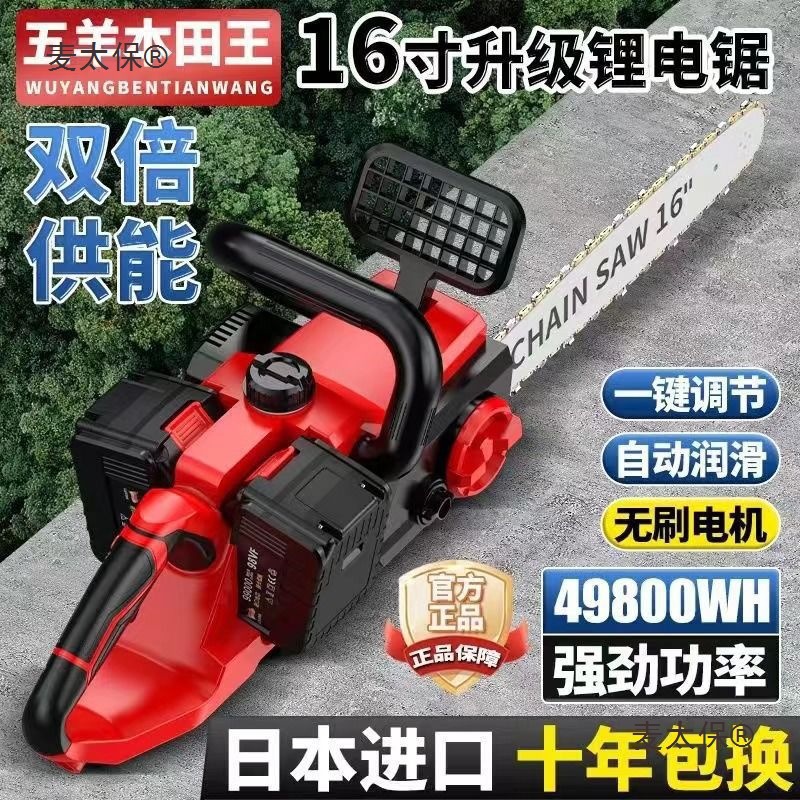 进口充电式电链锯家用多功能电锯手持大功率锂电锯户外电动麦太保