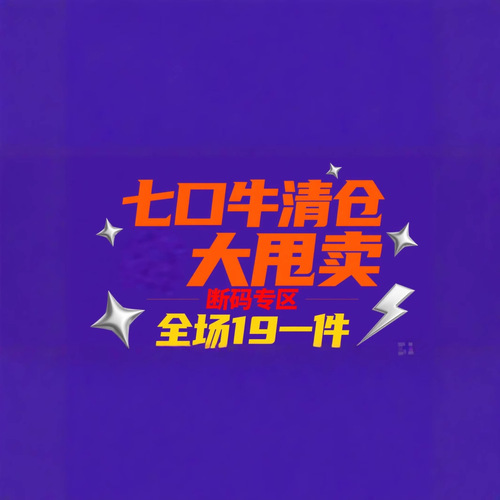 Export jeans are on sale at a uniform price. Cross-border jeans are sent from the New Town of Jeans. 