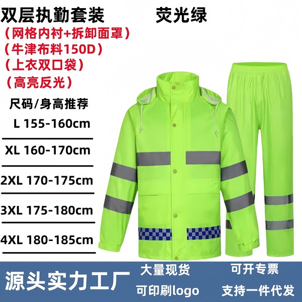 Raincoat rain pants suit Oxford cloth split type labor protection wholesale electric car motorcycle takeaway reflective outdoor raincoat