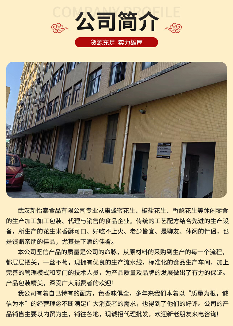 武汉新怡泰食品有限公司-详情_12.jpg