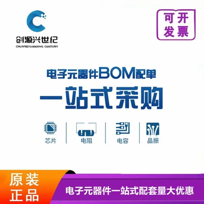 SIP4 electronic components one-stop: Elektron komponentlər