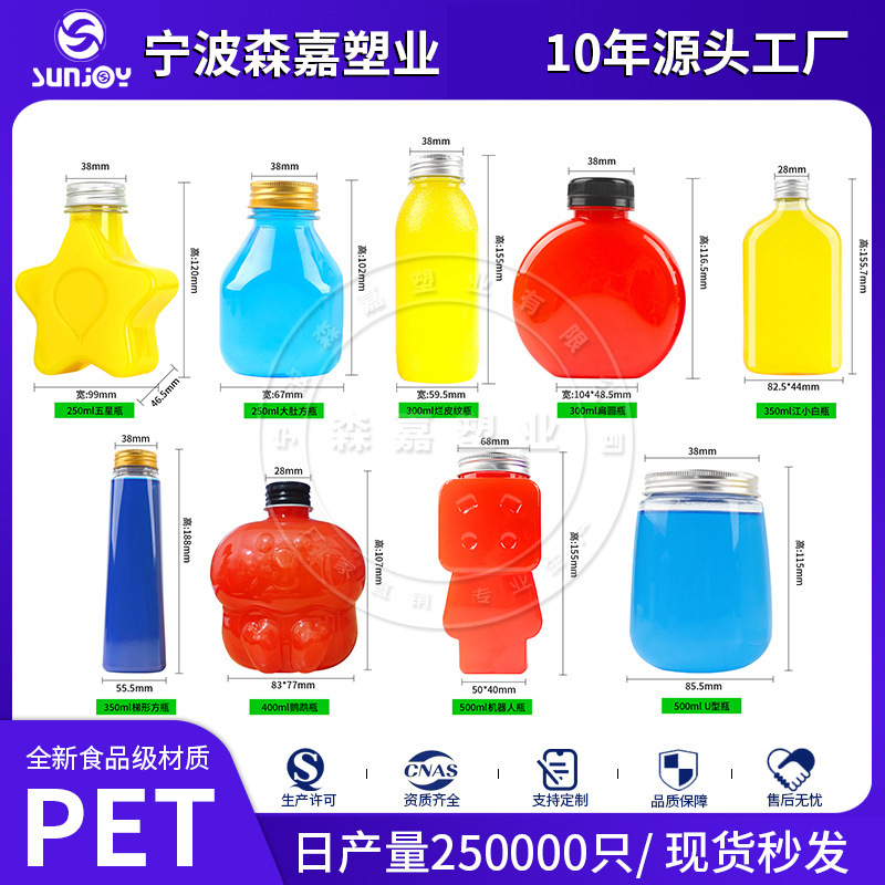 2023 fabricantes populares 250ml botella de la estrella 300ml transparente plana redonda botella de plástico desechable Sour ciruela Sour