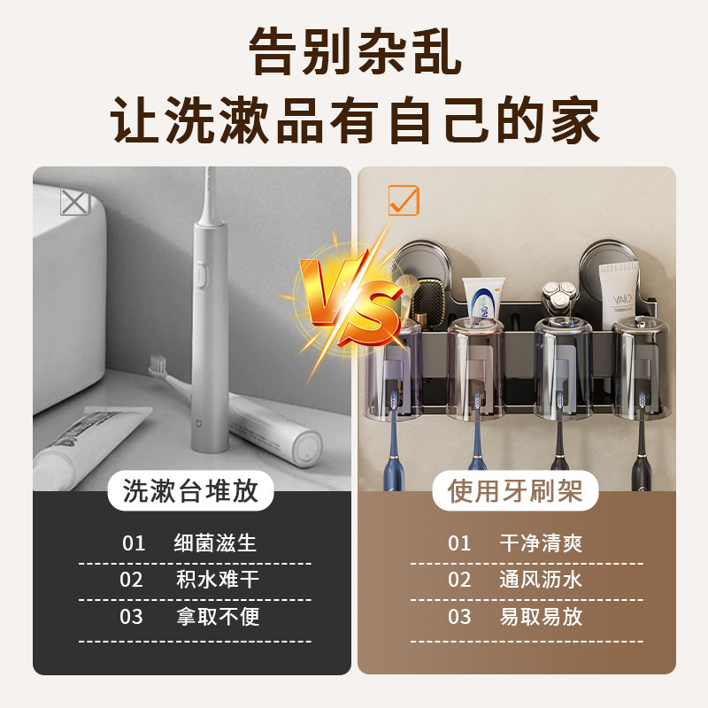 家用卫生间吸盘牙刷牙杯置物架免打孔挂墙式洗漱台漱口杯收纳神器|undefined