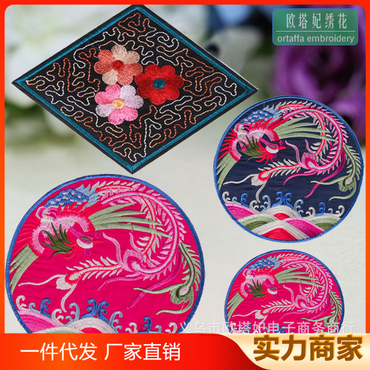 民族国风刺绣贴布贴花片 龙凤熨烫贴补丁贴表演秧歌服绣花贴辅料