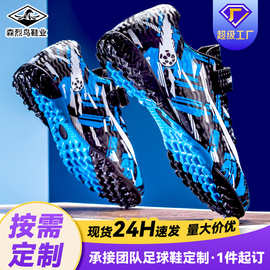 跨境儿童足球鞋户外运动训练鞋中小学生男款足球鞋碎钉球鞋女批发