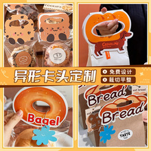 烘焙异形卡头定制面包店包装袋自封页眉饼干手提纸袋对折卡背定做