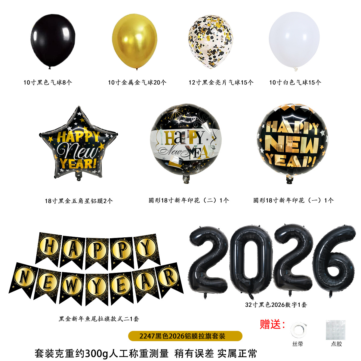 Traje de globo de Año Nuevo Traje de bandera de Año Nuevo Venta al por mayor transfronteriza Combinación digital de 32 pulgadas Globo de fiesta de año nuevo