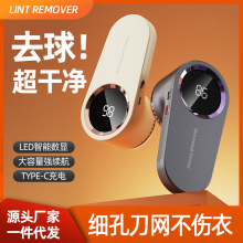 万仕金严选智能毛球修剪器数显除毛器家用剃毛器衣服去球器跨境