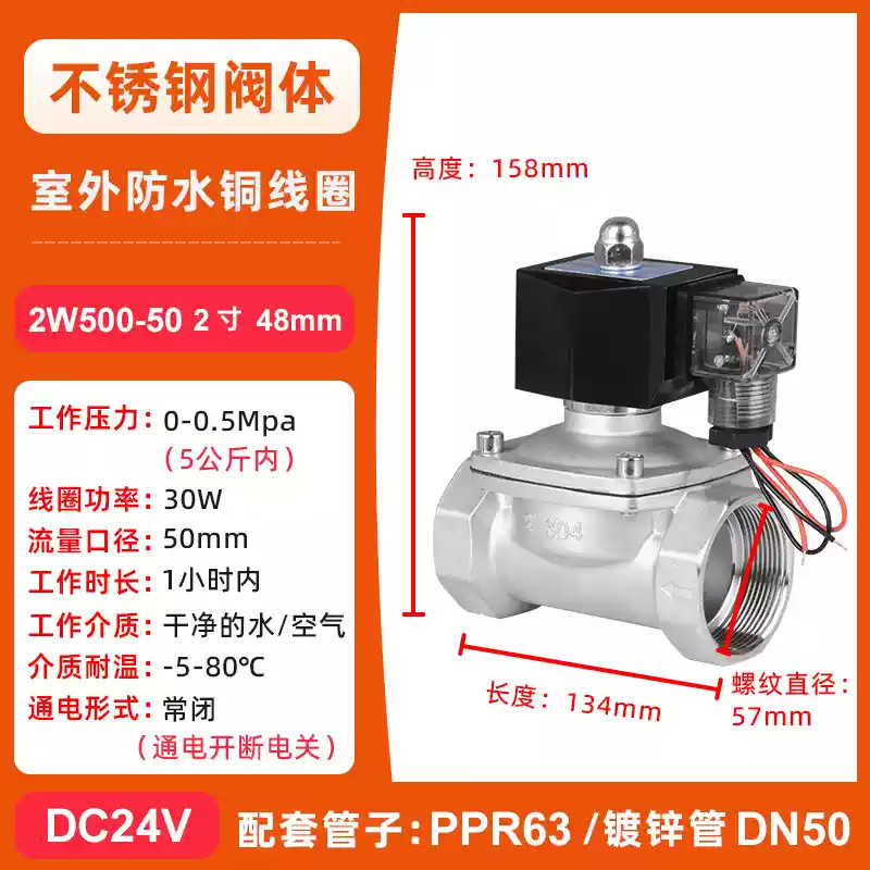 304ステンレス钢dn10 50 4分2インチソレノイドバルブ銅コイル电子制御パイプエアバルブ220|undefined