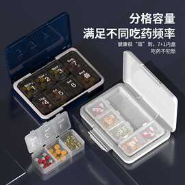 大容量密封7天药盒便携随身药盒药品药片药丸分装盒药品收纳盒子